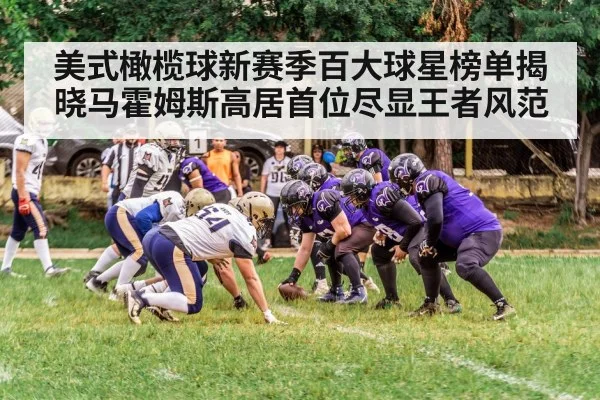 American football game action